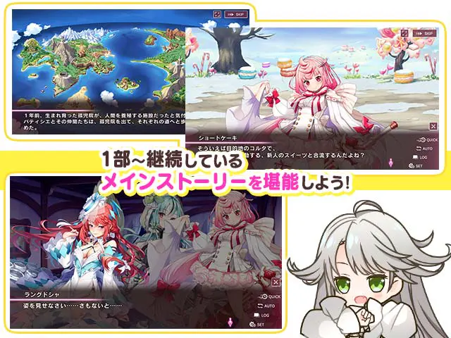 🚨スイーツ娘の切ないRPG🚨 理性溶かす罠が反則すぎる? - ゲーム画像1