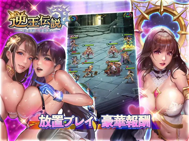 🚨女の国征服が反則級?絶世美女の視線で理性溶解RPG - ゲーム画像1