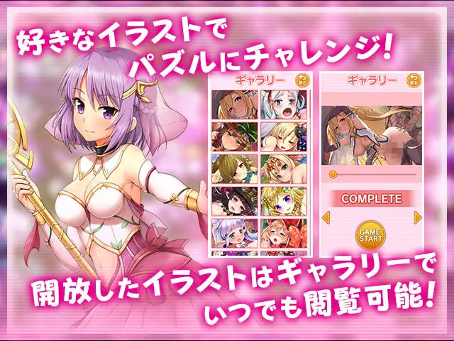 🚨2048の美少女罠がヤバい?数字マッチで理性溶解の末路 - ゲーム画像1