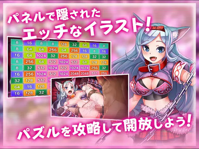 🚨2048の美少女罠がヤバい?数字マッチで理性溶解の末路 - ゲーム画像3