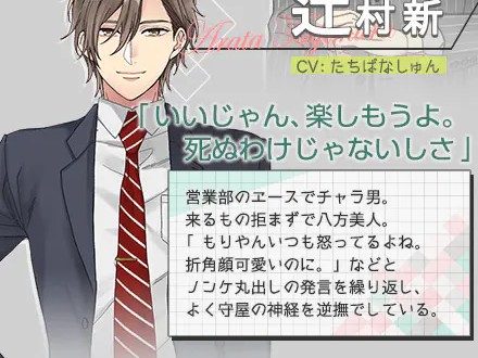 発情プレイルーム - 辻村新