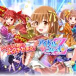 アイドルうぉーずZ for Android【アプリ版】【沼確定⚠️無課金で全ヒロイン攻略した体験談】