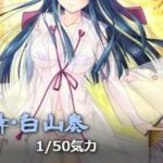 神楽大戦記 〜陰之巻〜【30時間プレイで分かったヒロイン攻略の極意】