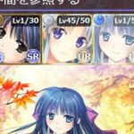 神楽大戦記 〜陰之巻〜【30時間プレイで分かったヒロイン攻略の極意】