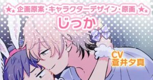 魔法男子ラビラビキュート【30時間プレイで全ルート制覇！キュート男子に沼落ちする理由】