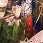 無月の帝国【美少女ヒロインの全ルートを30時間でクリアした攻略法】