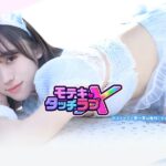 モテキ・タッチラブX for Android【無課金で全ヒロイン落とすタッチ攻略術】