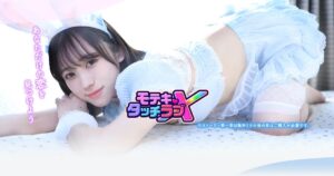 モテキ・タッチラブXRPGブラウザ