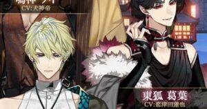 夢幻楼と眠れぬ蝶-裏-【裏ルート沼確定⚠️30時間プレイの神攻略術】