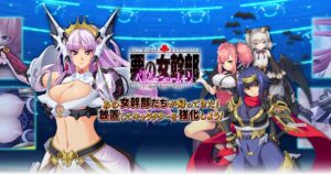 悪の女幹部 ペリジーニュームーンあの女幹部たちが帰ってきた!RPG【沼確定⚠️セクシー女幹部攻略の完全ガイド】