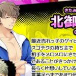 攻×攻グランプリ【攻め男たちのエロスレースに沼落ち⚠️20時間攻略体験】