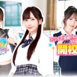 先生、学校でしようよ！RPGブラウザ【無課金でHイベント全制覇の攻略法】